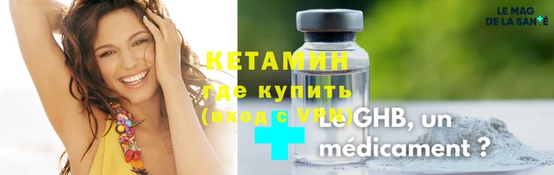 КЕТАМИН ketamine  мега вход  Кудрово  это какой сайт  купить наркотики цена 