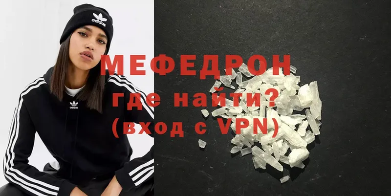 МЯУ-МЯУ VHQ  купить закладку  площадка наркотические препараты  Кудрово 